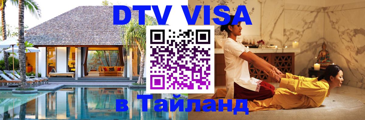 Оформление DTV визы под ключ: стоимость и тарифы, только загранпаспорт - Новочебоксарск 